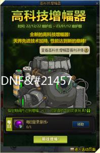 《DNF发布网》全新初夏耕耘礼包提升一览