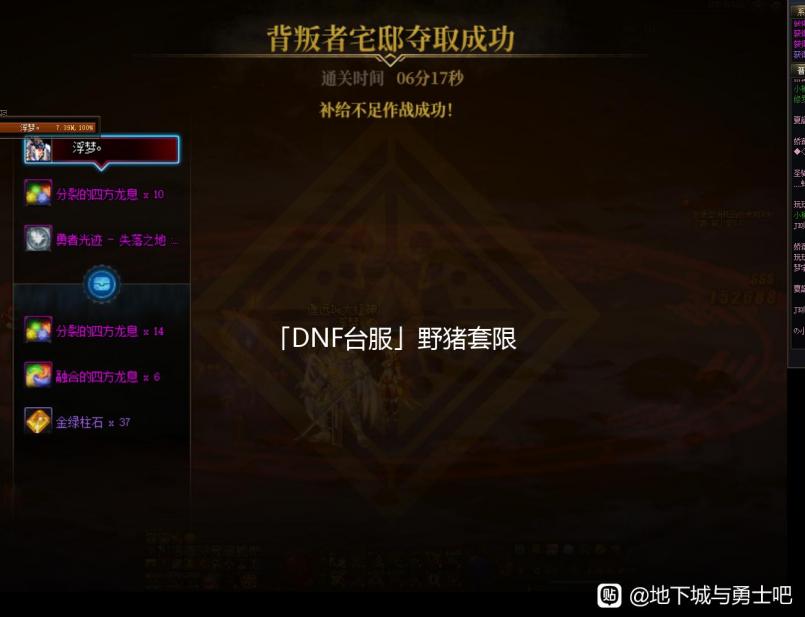 「DNF台服」野猪套限时开启！全新套装火爆来袭！【dnf手游公益服发布平台官网】