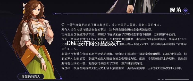 DNF发布网公益服发布网女鬼剑职业特点,女鬼剑怎么玩【DNF私服发布站】