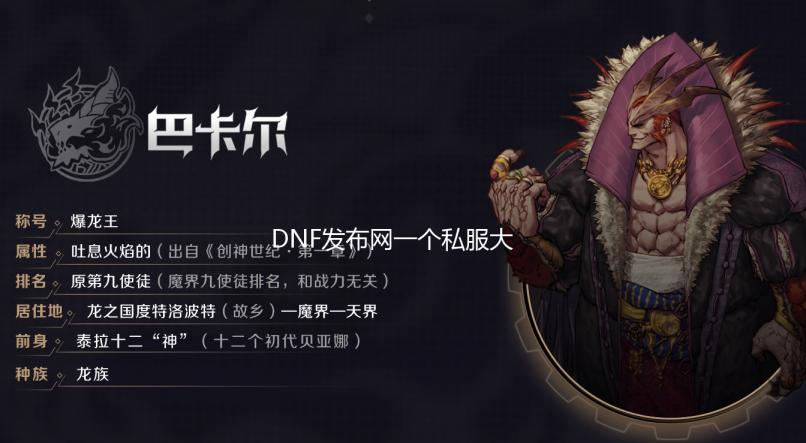 DNF发布网一个私服大概开多久【dnf公益服发布网瑶瑶】