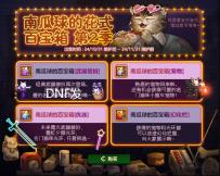 DNF发布网修炼场怎么进（dnf修炼场是不是改版了）