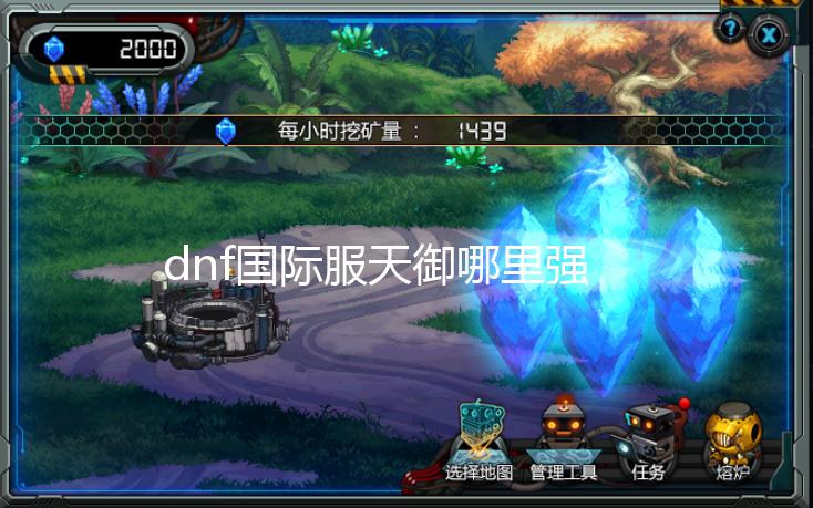 dnf国际服天御哪里强 玩家分享天御技能点和装备选择【dnf权限服发布网】