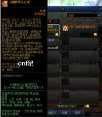 dnf吊爆兵什么意思 了解dnf游戏中吊打兵种的技巧