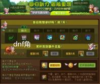 dnf角色自带多少属性强化 详解属性强化机制