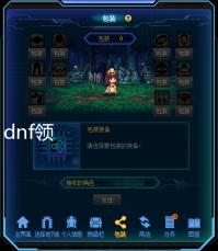 dnf领域之主去哪里刷 打造最强dnf领域之主攻略