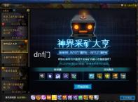 dnf门禁90天怎么解决 解决dnf门禁限制的有效方法