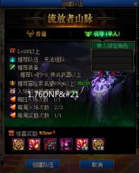 1.76DNF发布网海魔版本的传奇私服（传奇世界海魔值）