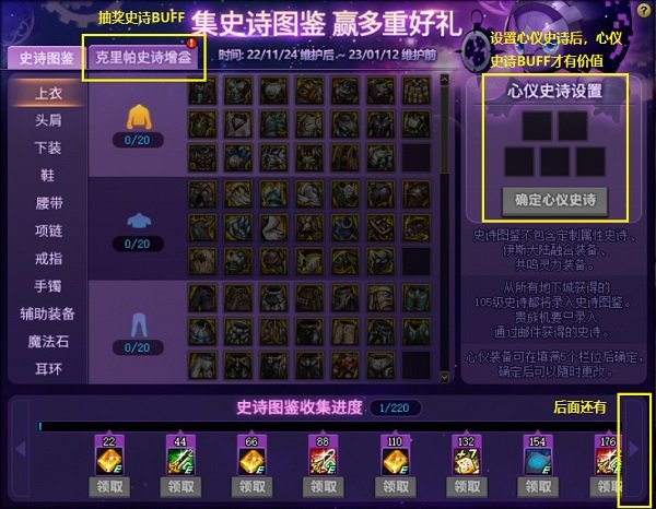DNF私服物品过滤快捷键