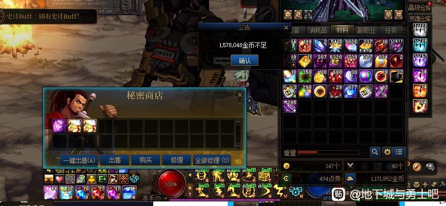 DNF私服天耀大陆攻略