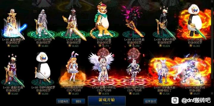开DNF发布网选什么服务器。