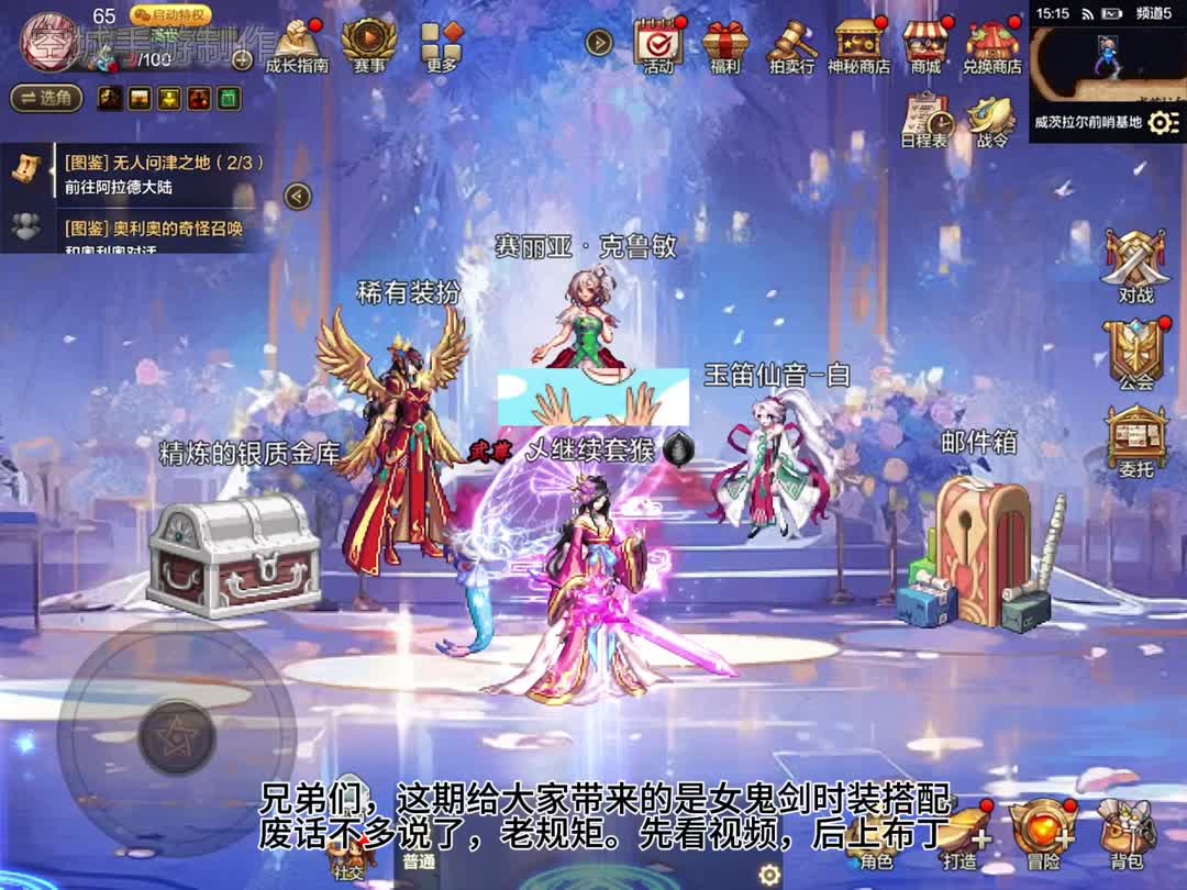 win7玩DNF私服闪退