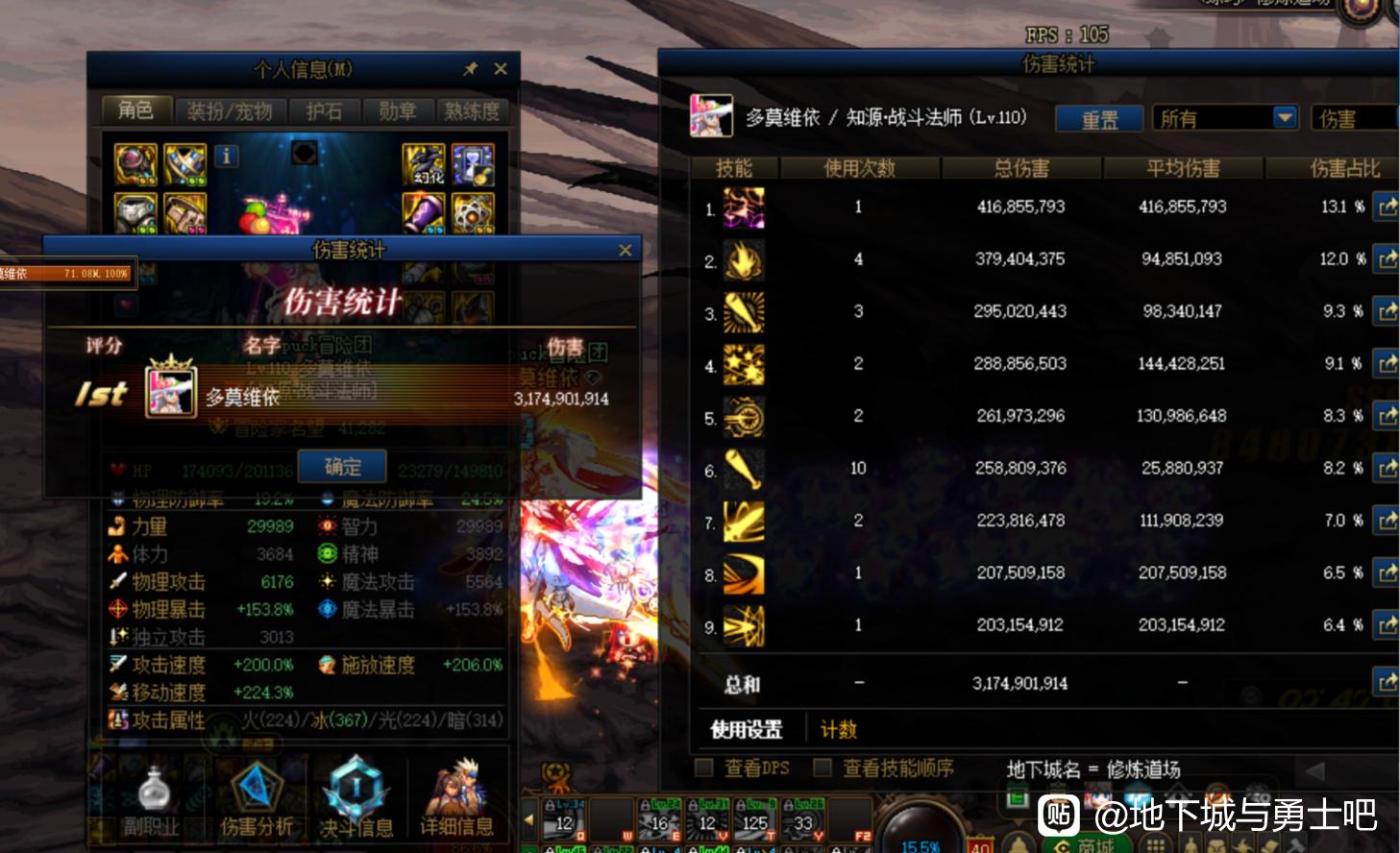 DNF私服怎么改行会后缀