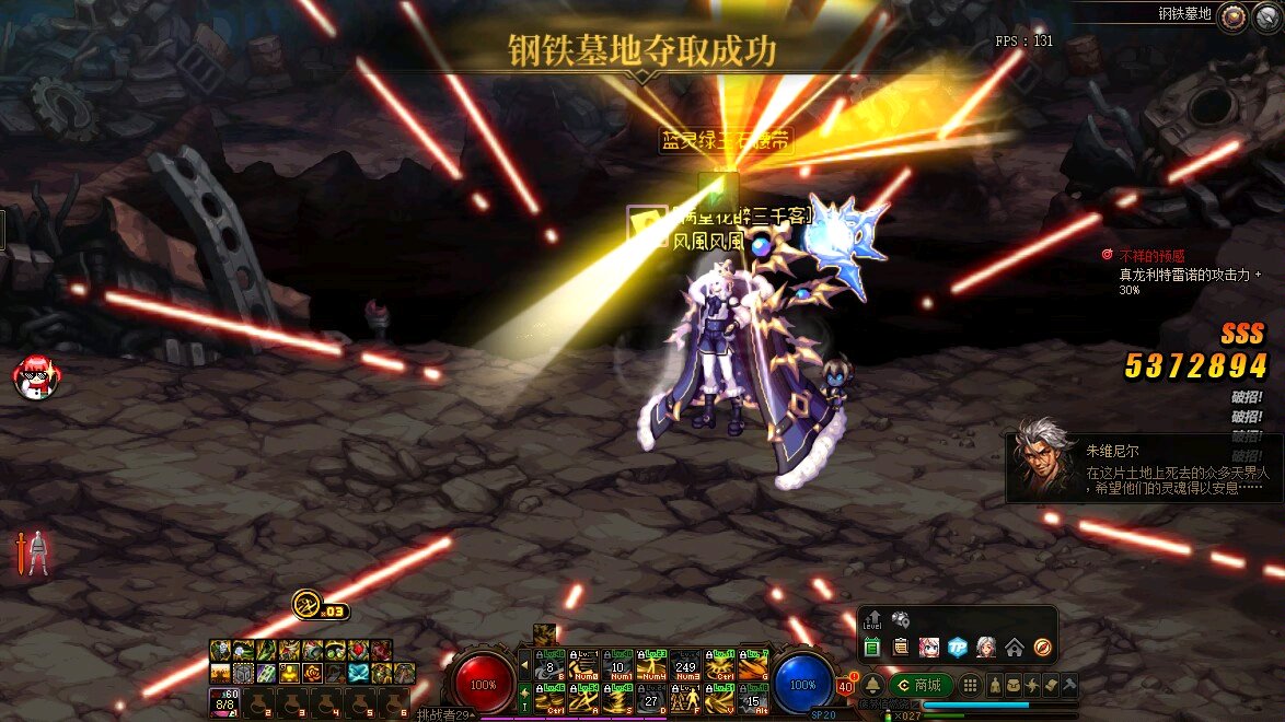 DNF发布网旖旎四站