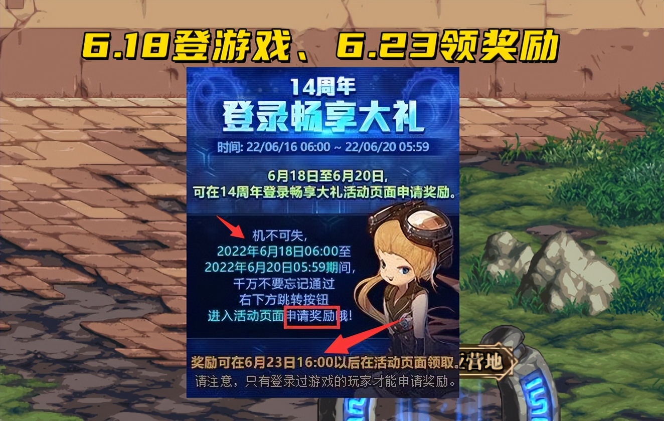 DNF私服带验证码得回收