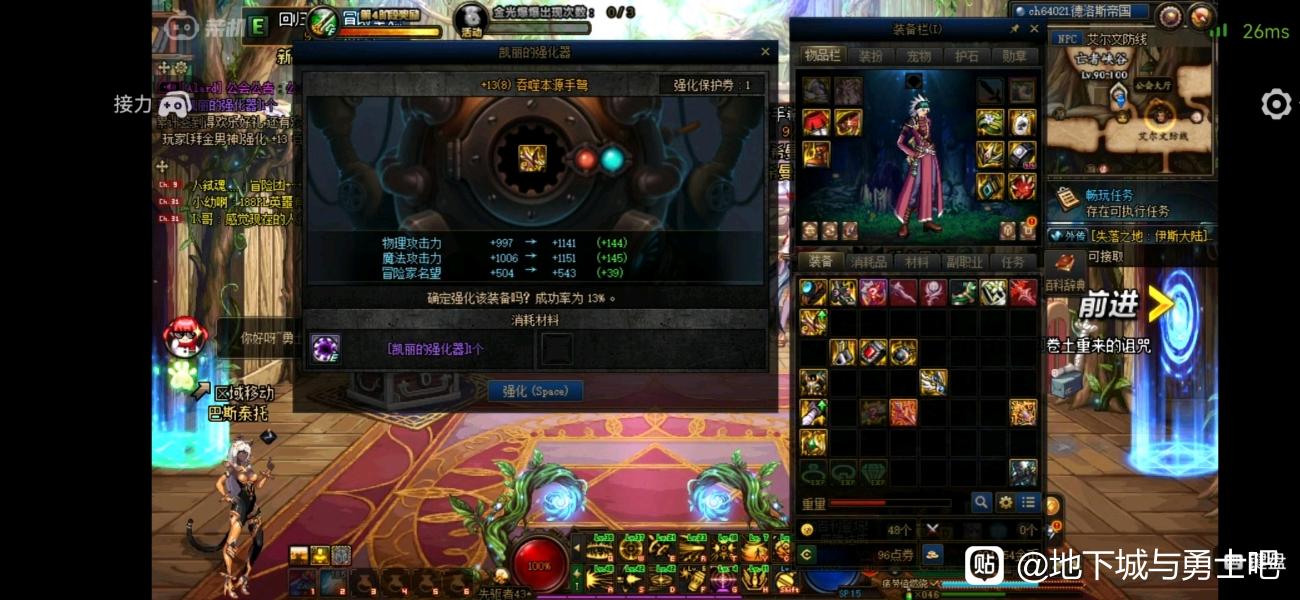怎么破解DNF私服二级码